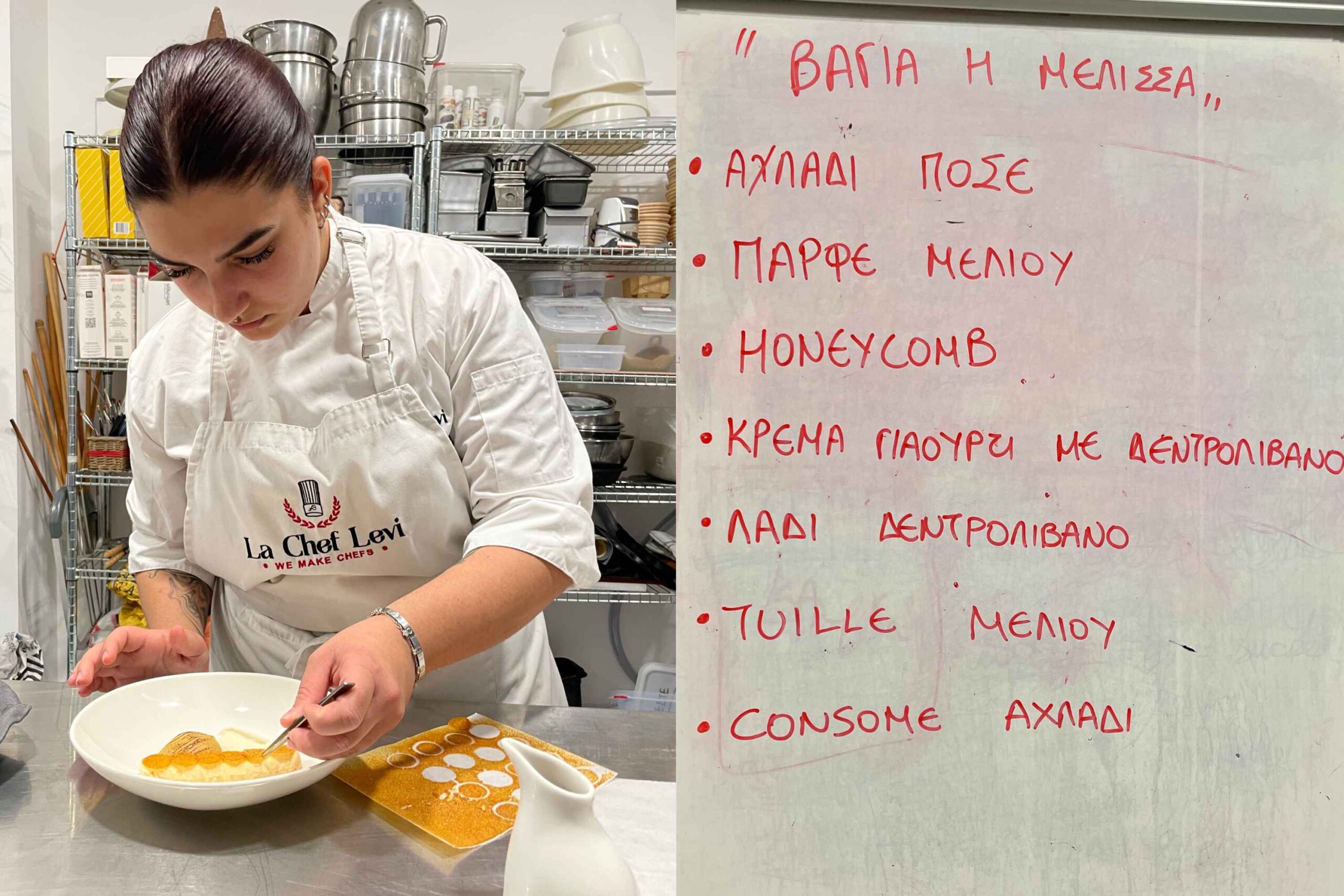 Vagia-i-melissa-la-chef-levi